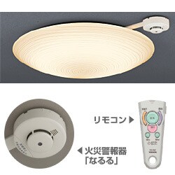 シーリング照明(住宅用火災警報器付)(8-10畳) FVH87574PREL(電球色・リモコン付き) ネオスリムV なるる付