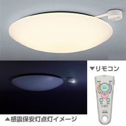 シーリング照明(感震保安灯付)(8-10畳) FVH87210EREL(電球色・リモコン付き) ネオスリムV ゆれピカ
