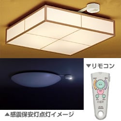シーリング照明(感震保安灯付)(8-10畳) FVH87281EREL(電球色・リモコン付き) ネオスリムV ゆれピカ