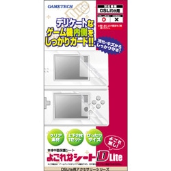 よごれなシートDLite [DS Lite用]