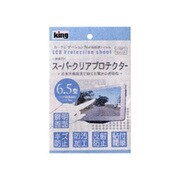 カーナビ用スーパークリアプロテクター 6.5インチ