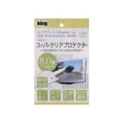 カーナビ用スーパークリアプロテクター 8.0インチ