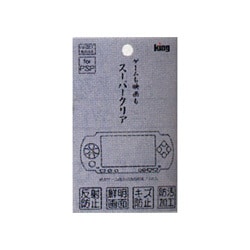 スーパークリアプロテクター [PSP-1000用]