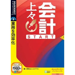 会計上々 START Win