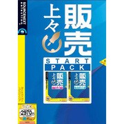 販売上々 START Pack Win