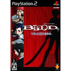 BLOOD＋ -双翼のバトル輪舞曲（ロンド）- [PS2ソフト]