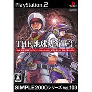 THE 地球防衛軍タクティクス （SIMPLE2000シリーズ Vol.103） [PS2ソフト]