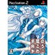 鳥篭の向こうがわ [PS2ソフト]