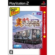 真・爆走デコトラ伝説 ～天下統一頂上決戦～ （Spike The Best） [PS2ソフト]