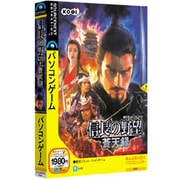 信長の野望 蒼天録 Win [PCソフト]