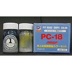 PC18 [海自グレー1&2セット]