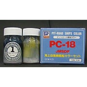 PC18 [海自グレー1&2セット]