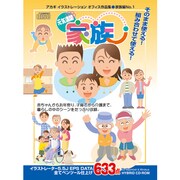 元気満開! 家族編No.1 [Windowsソフト]