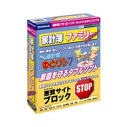 家計簿ファミリーレスキュー [Windows]