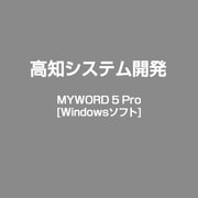 MYWORD 5 Pro [Windows]