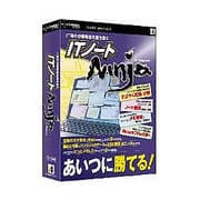 ITノート Ninja for Windows [Windowsソフト]
