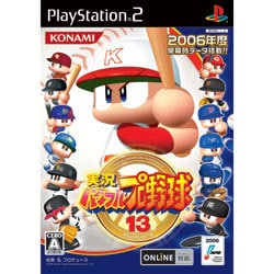 実況パワフルプロ野球13 [PS2ソフト]