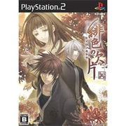 緋色の欠片 通常版 [PS2ソフト]