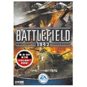 バトルフィールド 1942 EA BEST HITS 日本語 Win [PCソフト]