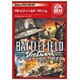 バトルフィールド ベトナム EA BEST HITS 日本語 Win [PCソフト]