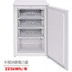 アップライトフリーザー 90L EUH6090