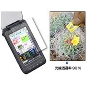 OBRX3700 [OverLay Brilliant for iPAQ rx3700]
