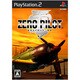 ZERO PILOT・零 [PS2ソフト]