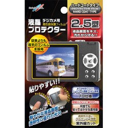 液晶プロテクター ARハードコートタイプ 2.5型 K-850916
