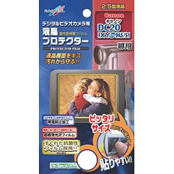 キヤノン DC20/IXY DV M5/S1 用 デジタルビデオカメラ用液晶プロテクター