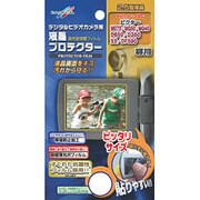 デジタルビデオカメラ用液晶プロテクター[ビクター MG70/50/40/D650/D350/X5/DF590専用]
