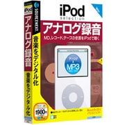 iPod selection アナログ録音 Win