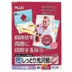 しっとり光沢紙両面 ソフト光沢紙 A4判 50枚 IT-W125SG