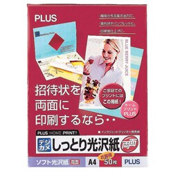 しっとり光沢紙両面 ソフト光沢紙 A4判 50枚 IT-W125SG