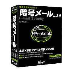 暗号メール Ver.3.0 [Windows]