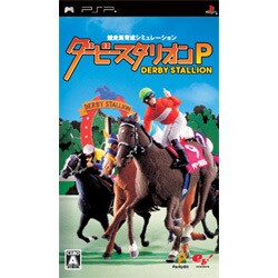ダービースタリオンP [PSPソフト]