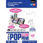 MPOP-401W-2 ポップ用紙爆発型