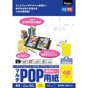 MPOP-401Y-2 ポップ用紙爆発型