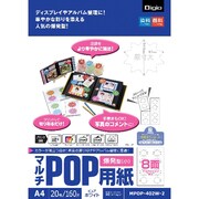 MPOP-402W-2 ポップ用紙爆発型