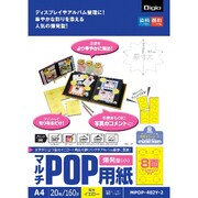 MPOP-402Y-2 ポップ用紙爆発型