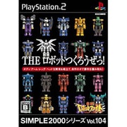 THE ロボットつくろうぜっ！ ～激闘！ロボットファイト～ （SIMPLE2000シリーズ Vol.104） [PS2ソフト]