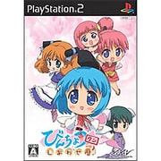 びんちょうタン しあわせ暦 通常版 [PS2ソフト]