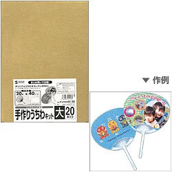 手作りうちわキット 大 20冊パック JP-UTIWAG1-20