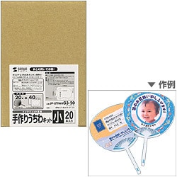 手作りうちわキット 小 20冊パック JP-UTIWAG3-20
