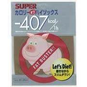スーパーチヤクアツ [スーパーチヤクアツHSBE]