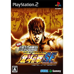 実戦パチスロ必勝法！ 北斗の拳SE 通常版 [PS2ソフト]