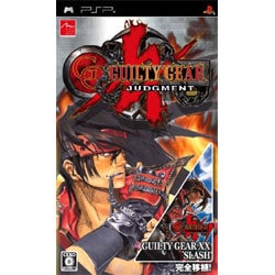 GUILTY GEAR JUDGMENT [PSPソフト]