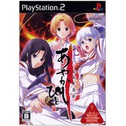 あやかしびと －幻妖異聞録－ 通常版 [PS2ソフト]