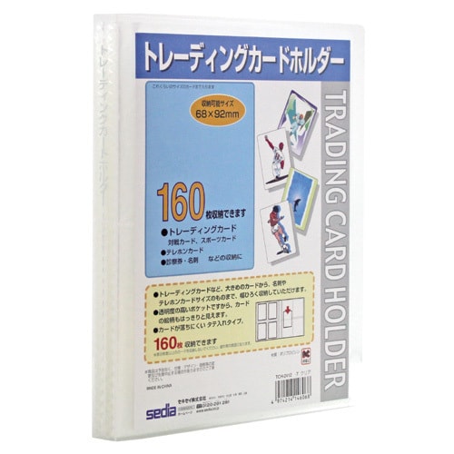 TCH-2412 クリア [トレーディングカードホルダー タテ入れポケット溶着式（2段160ポケット） カード160枚]