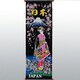 KJ04-08 [掛け軸 カラー中 富士姫]