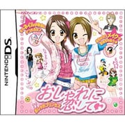おしゃれプリンセスDS ～おしゃれに恋して！～ [DSソフト]